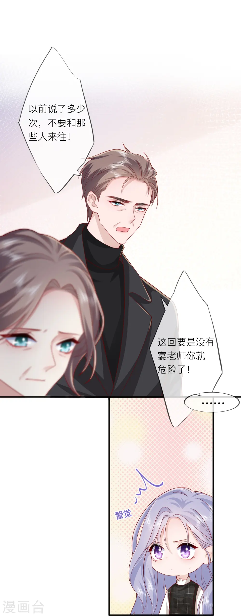 第55话 云隙光 第22页