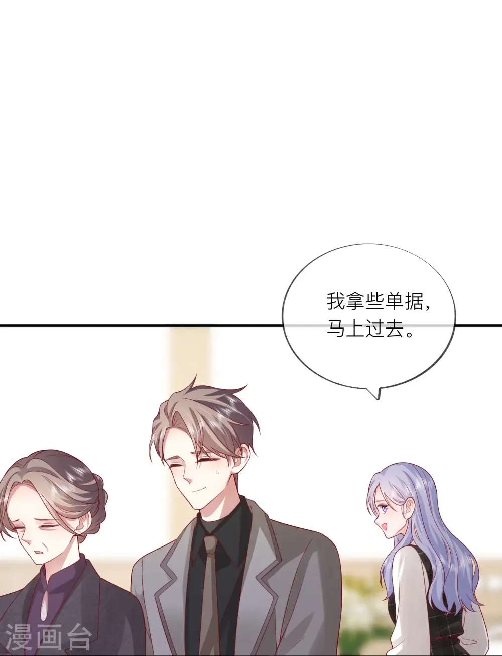 第55话 云隙光 第24页