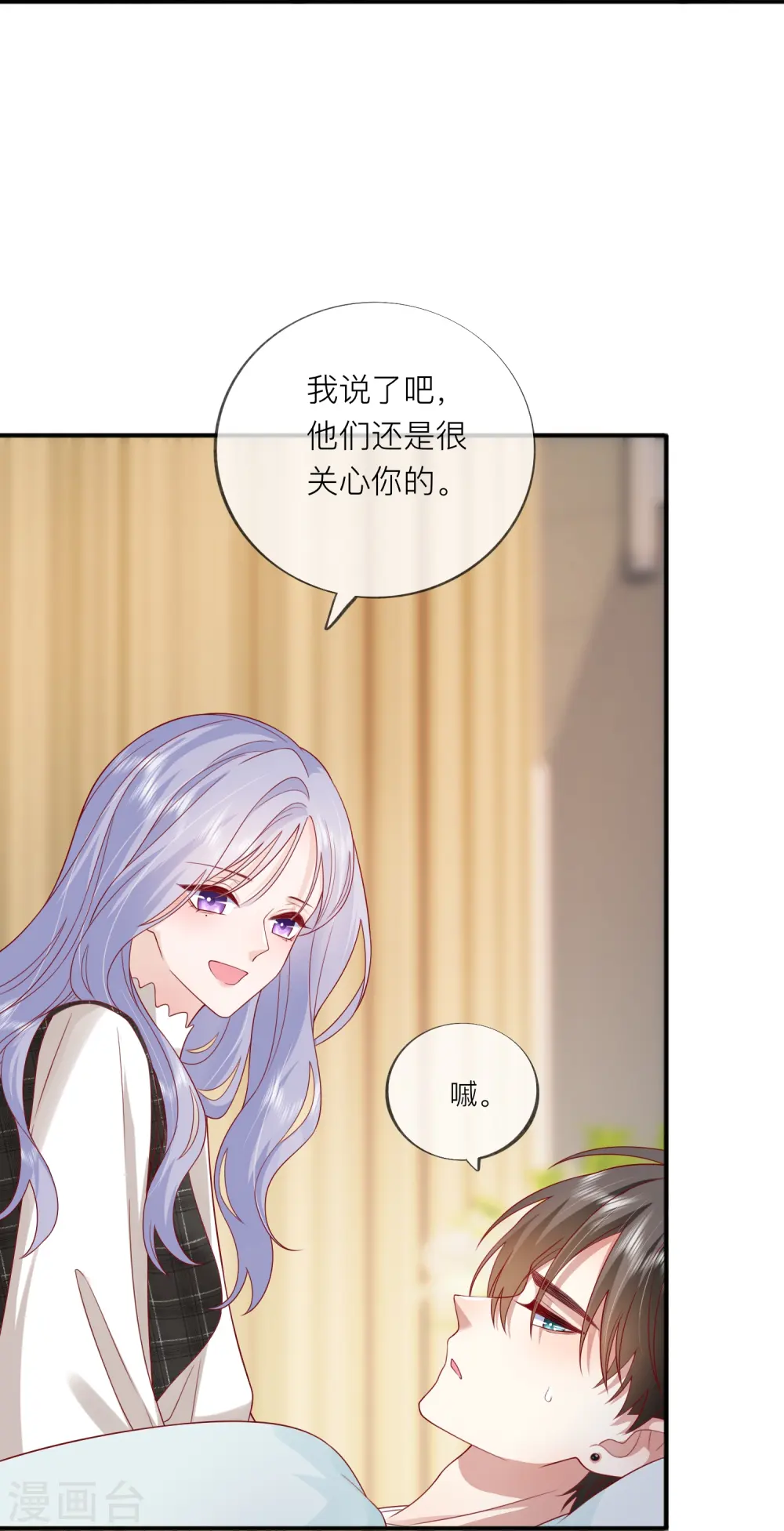 第55话 云隙光 第25页