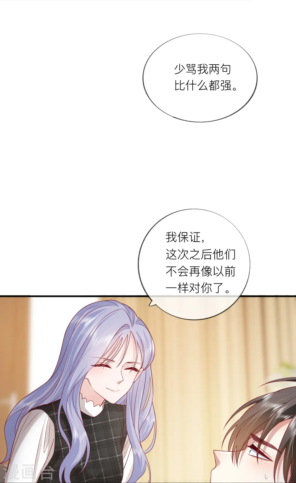 第55话 云隙光 第26页