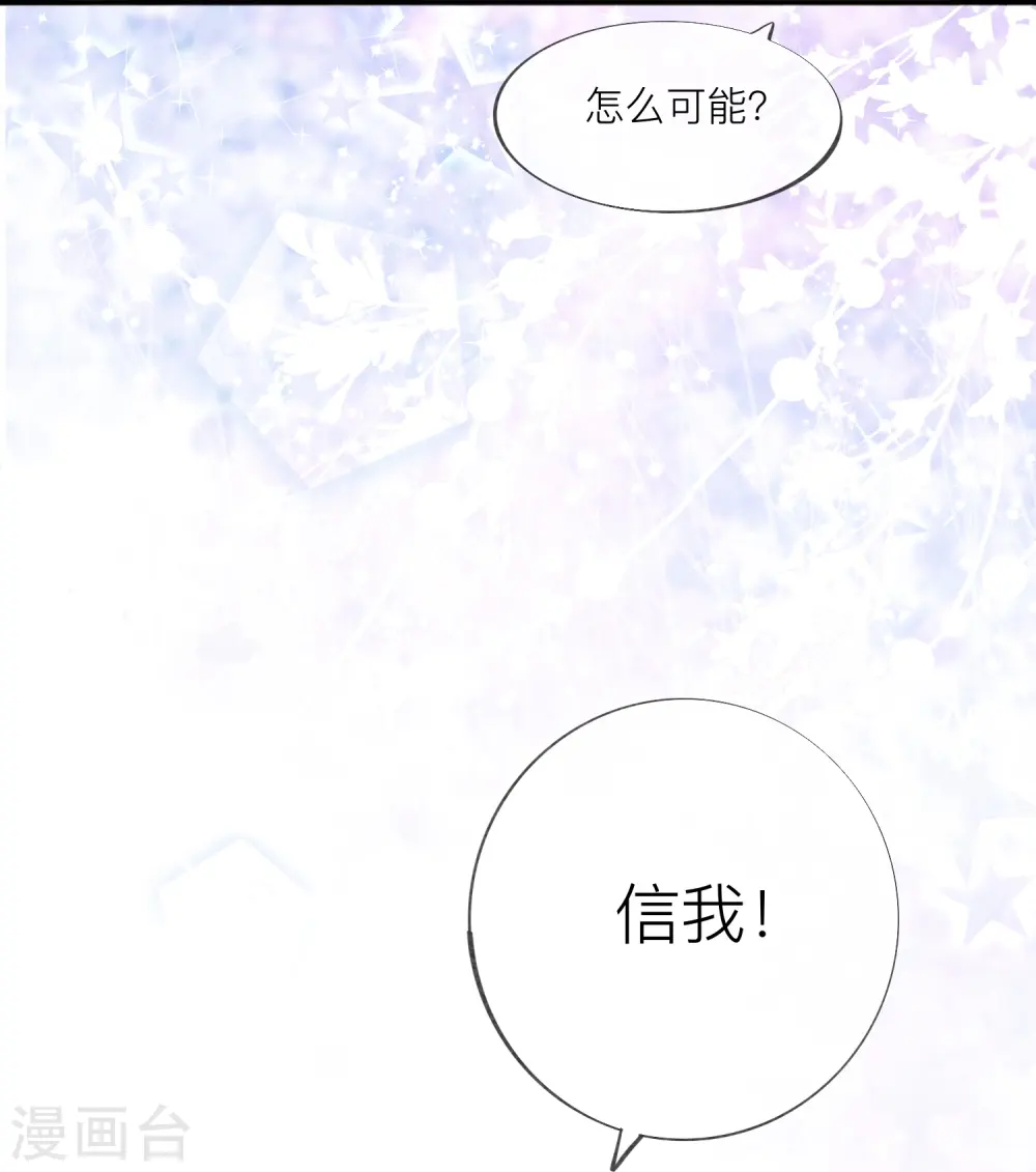 第55话 云隙光 第27页