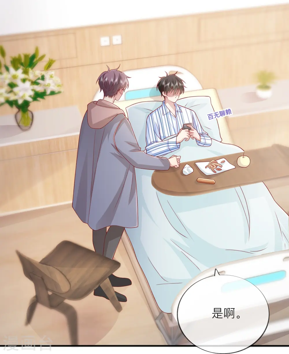 第55话 云隙光 第32页