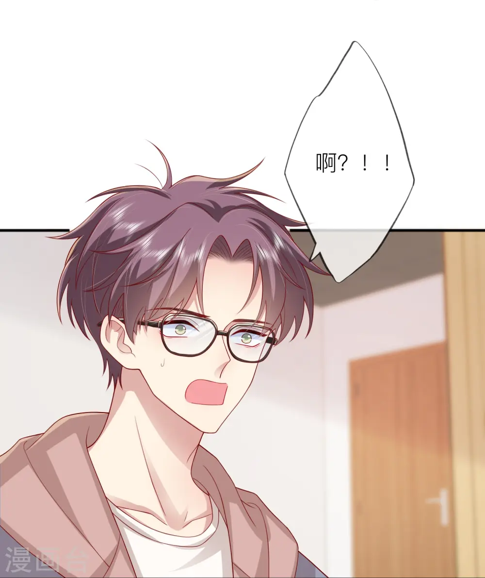 第55话 云隙光 第33页