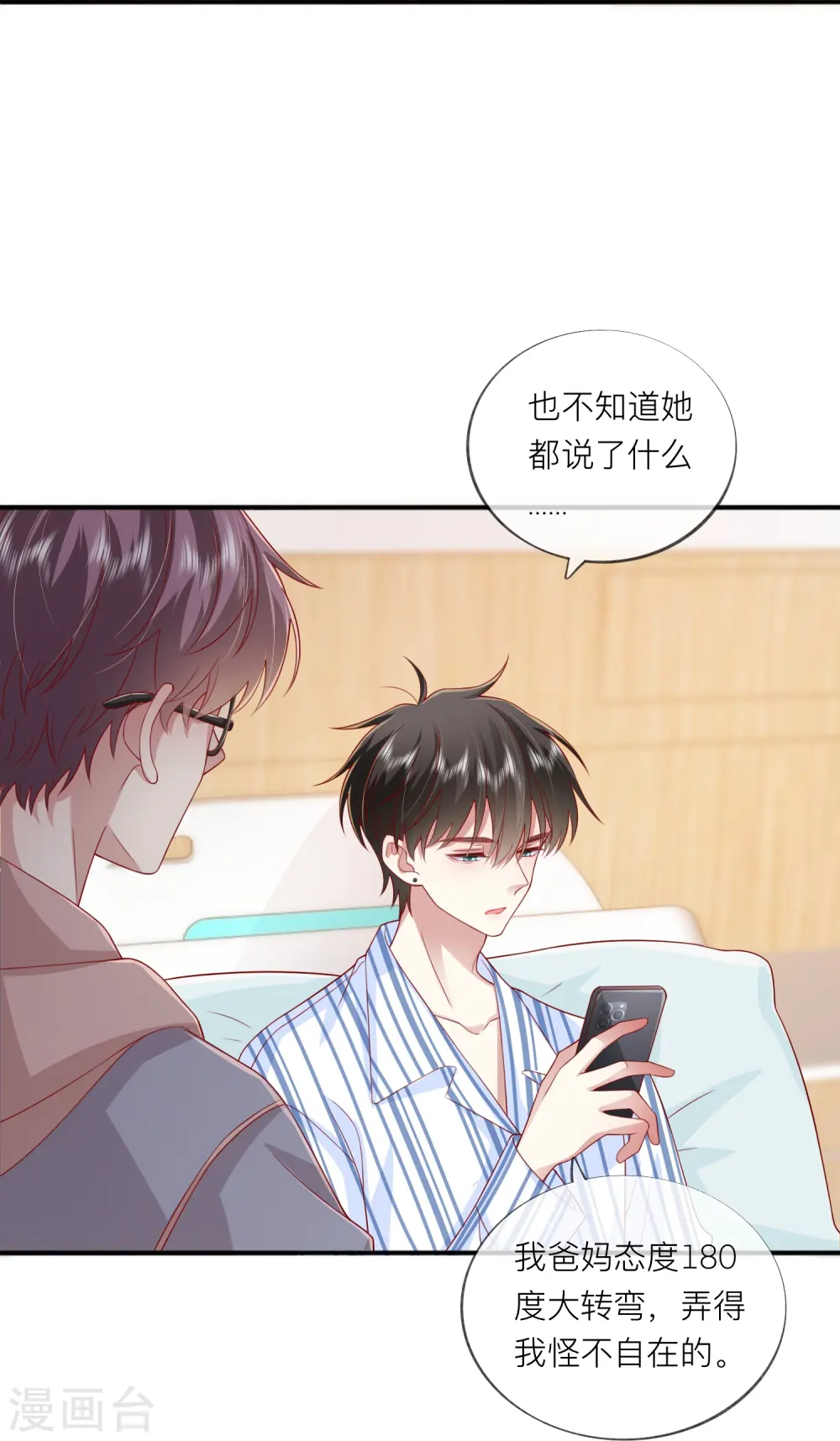 第55话 云隙光 第34页