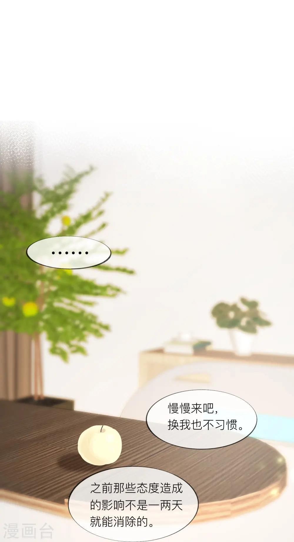 第55话 云隙光 第38页