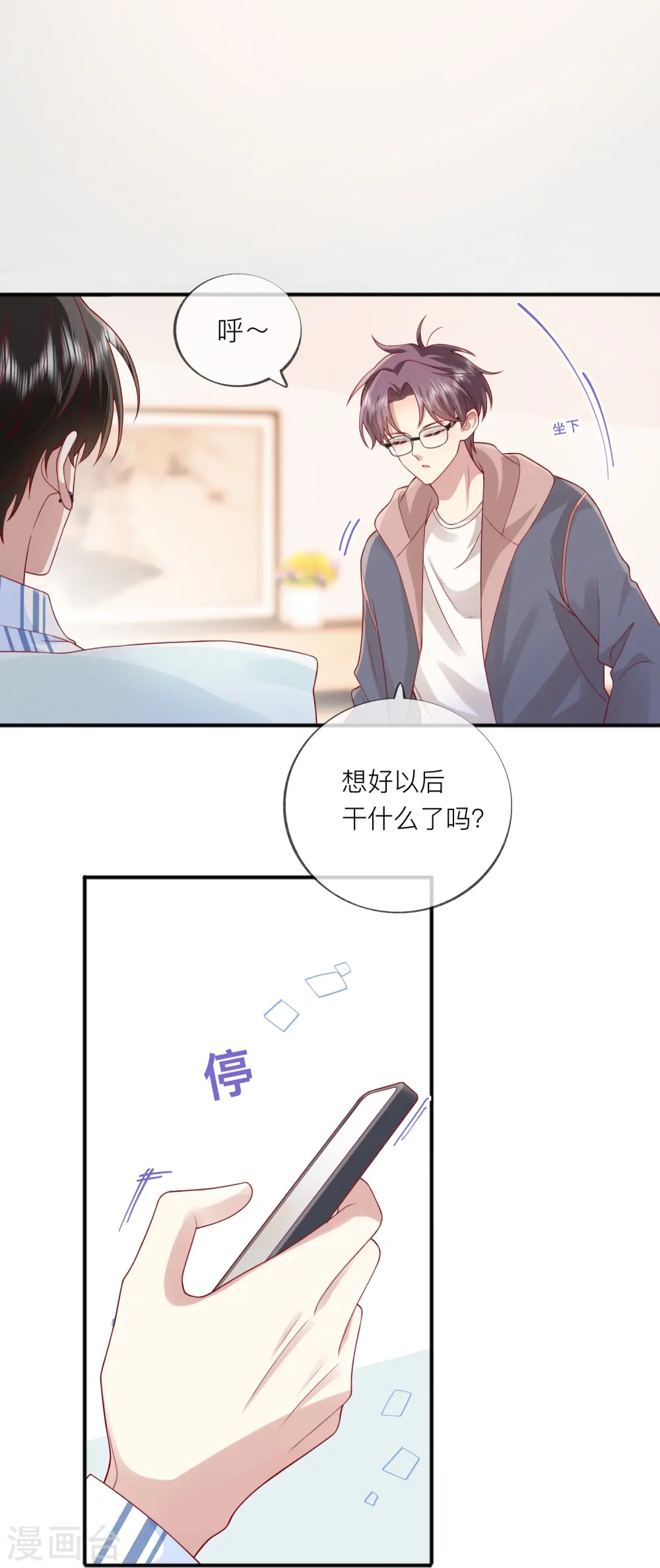 第55话 云隙光 第39页