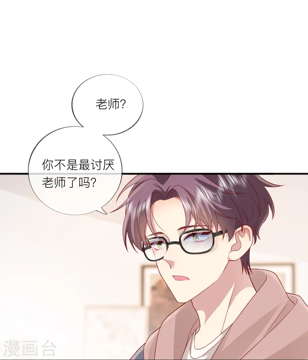 第55话 云隙光 第41页