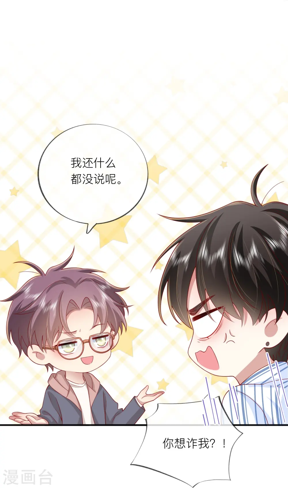 第55话 云隙光 第45页