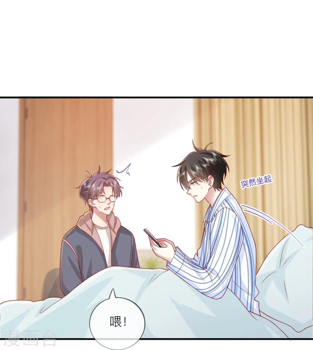 第55话 云隙光 第48页