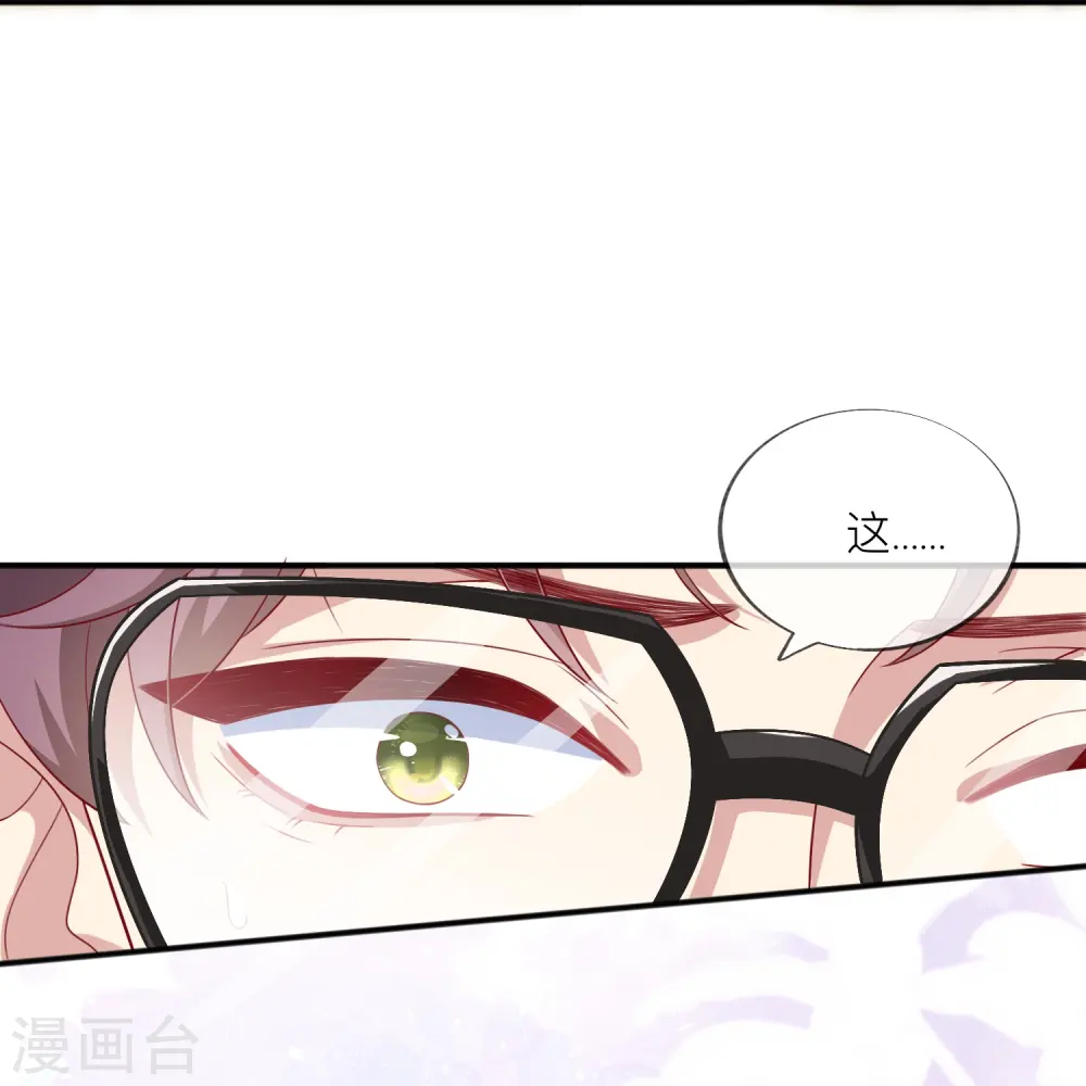 第55话 云隙光 第51页