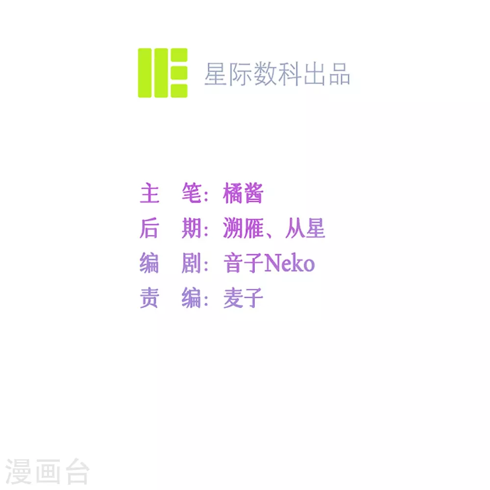 番外 笨蛋情侣 第2页