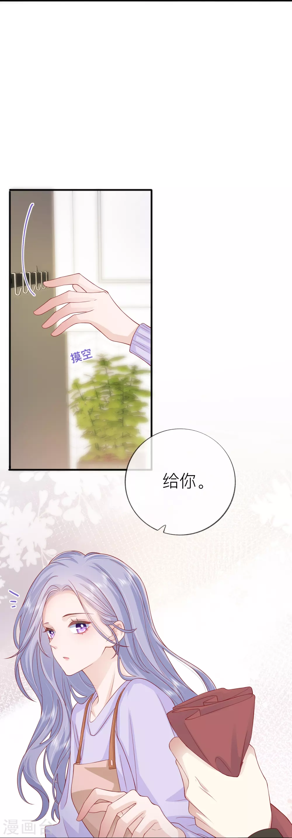 番外 笨蛋情侣 第8页