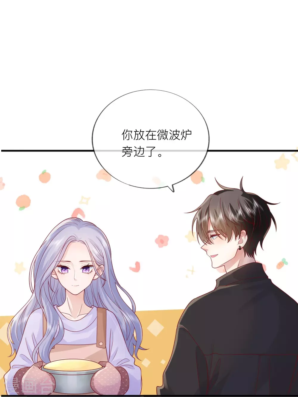 番外 笨蛋情侣 第10页