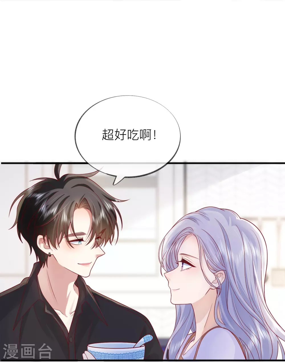 番外 笨蛋情侣 第14页