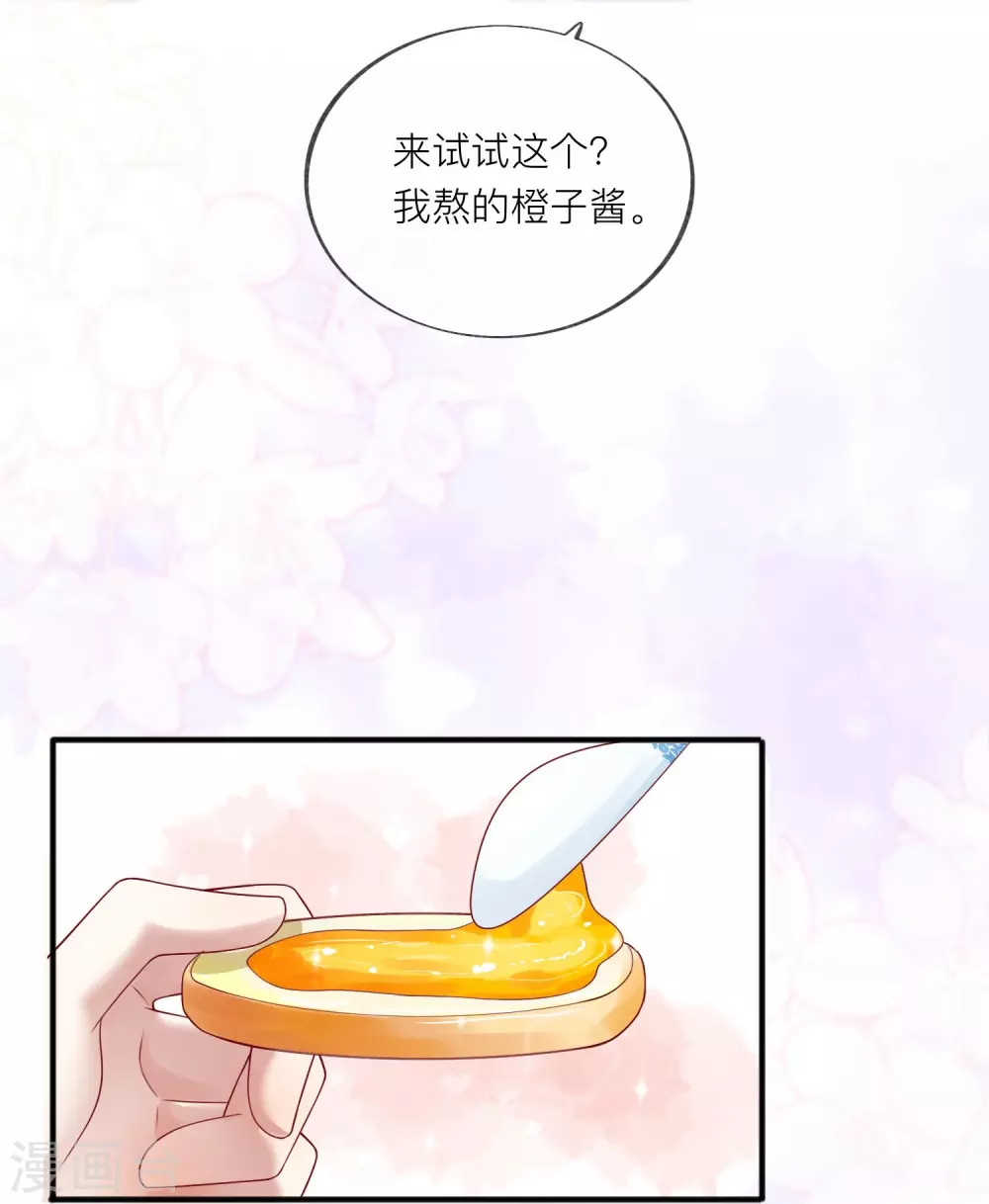 番外 笨蛋情侣 第15页