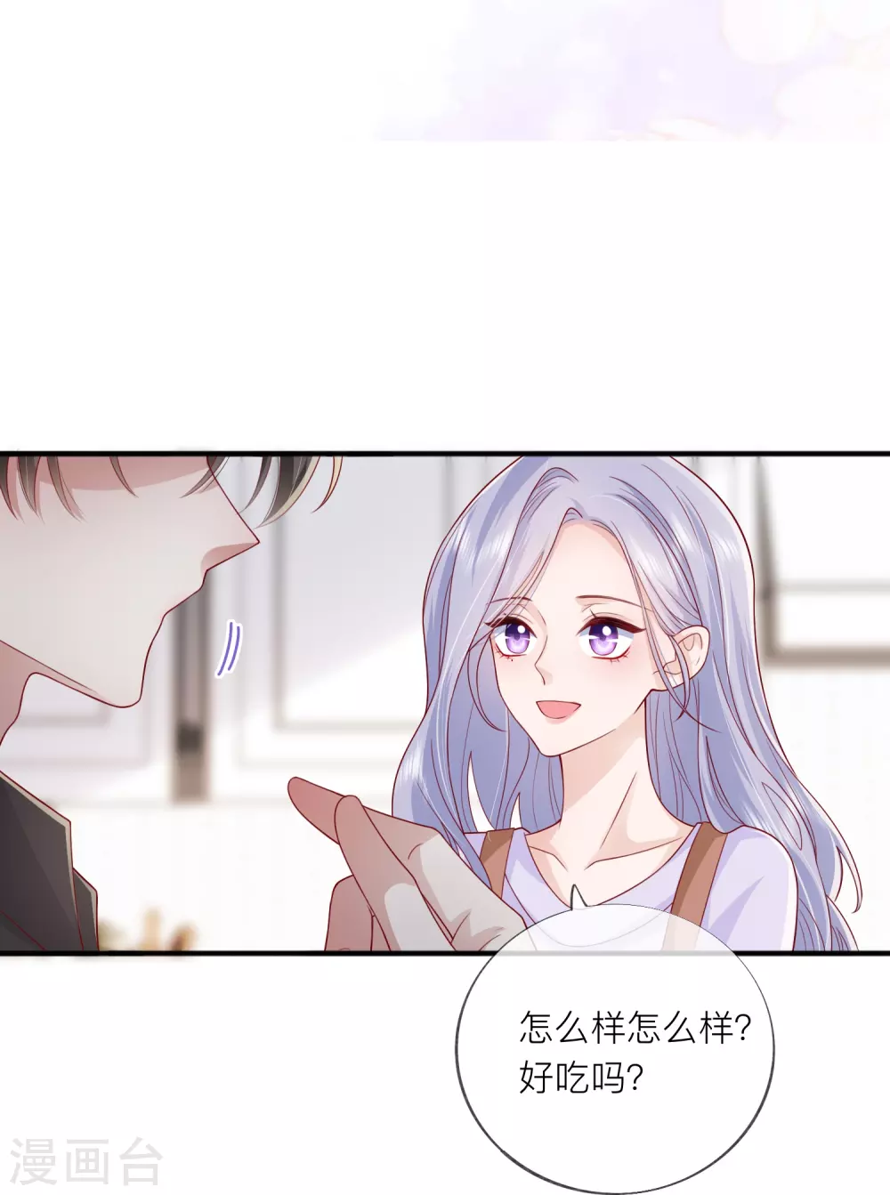 番外 笨蛋情侣 第16页
