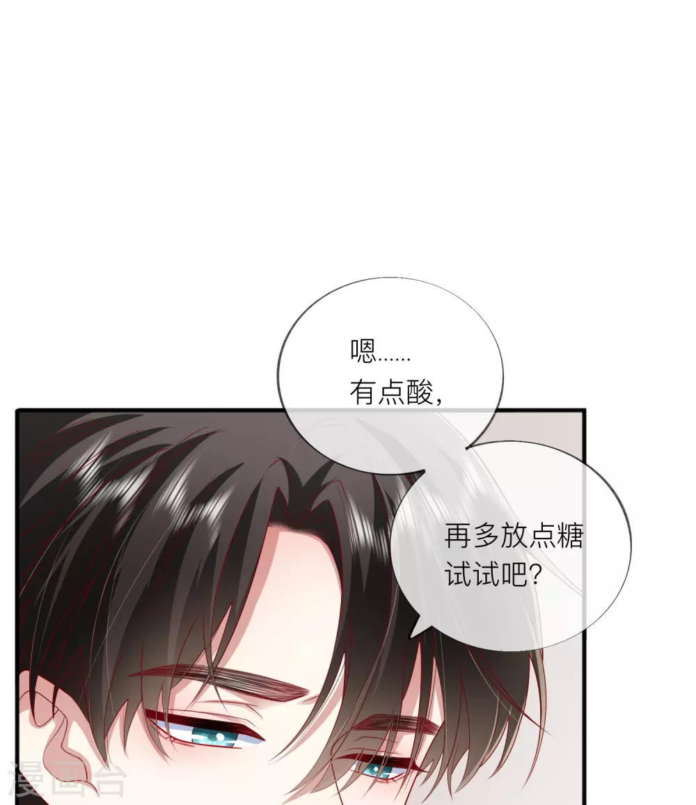 番外 笨蛋情侣 第17页