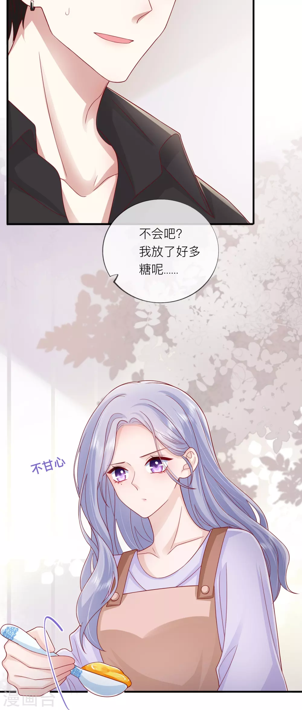 番外 笨蛋情侣 第18页