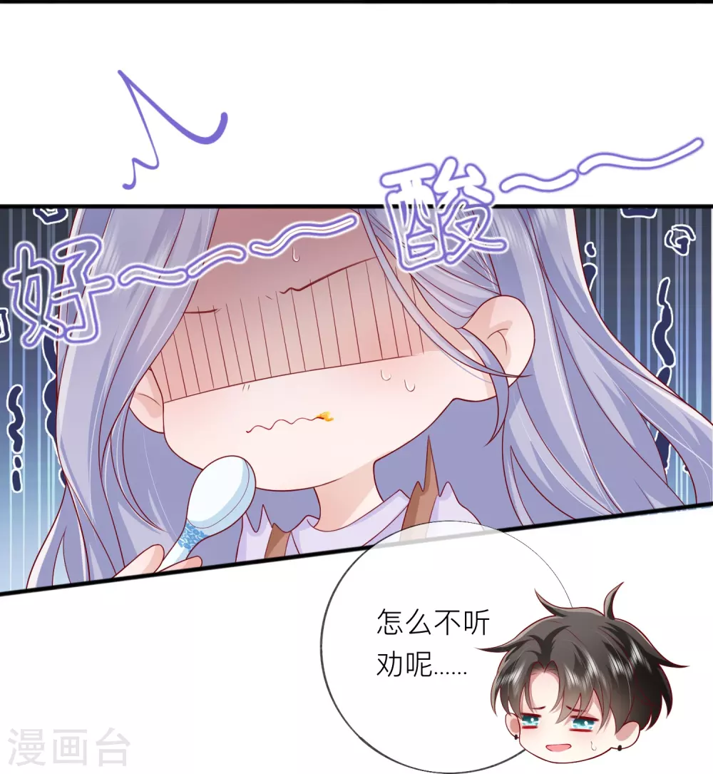 番外 笨蛋情侣 第20页