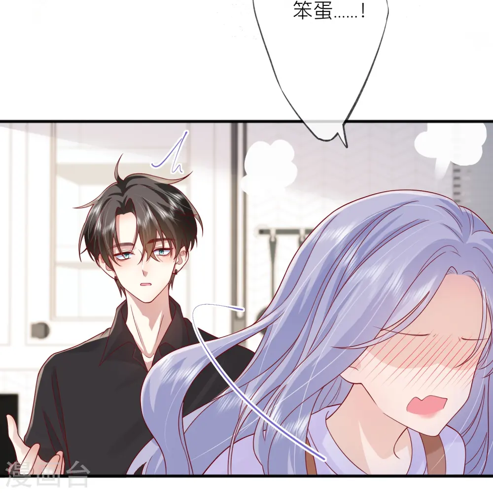 番外 笨蛋情侣 第29页
