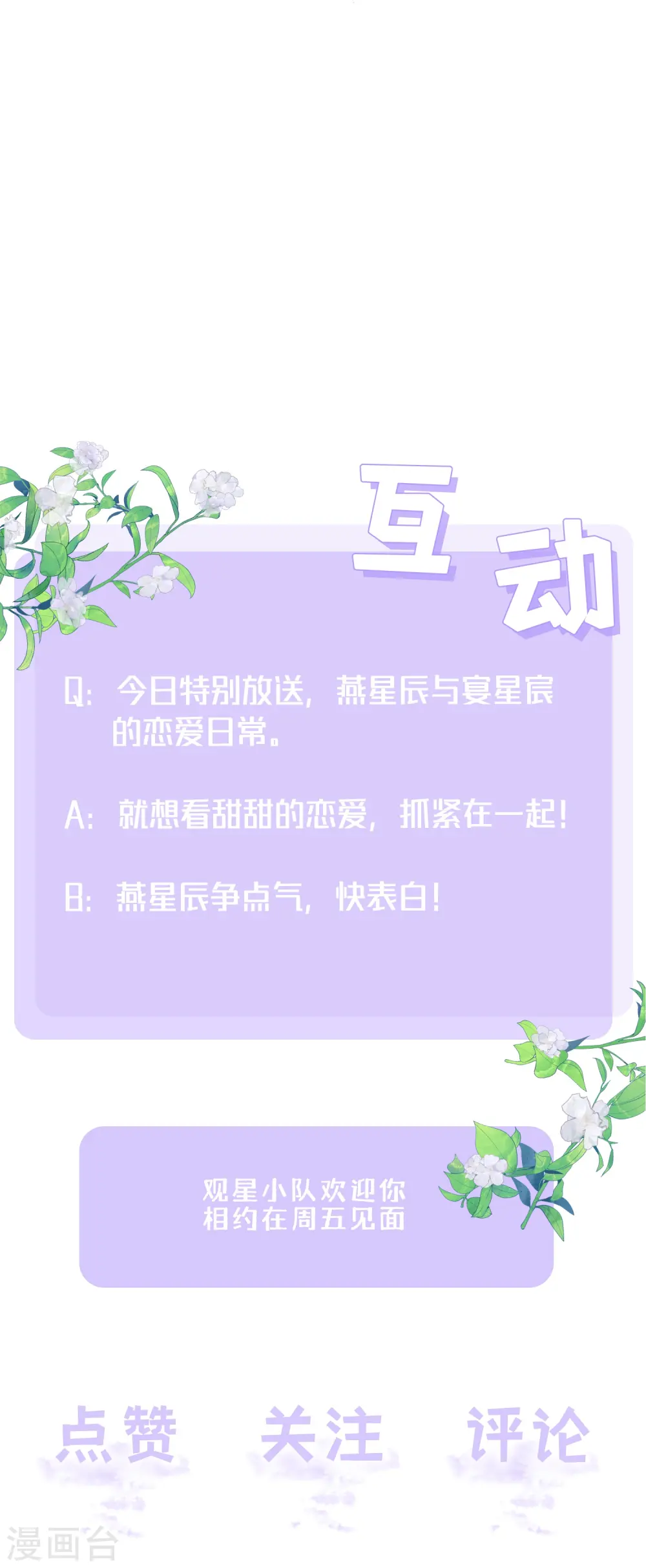 番外 笨蛋情侣 第34页