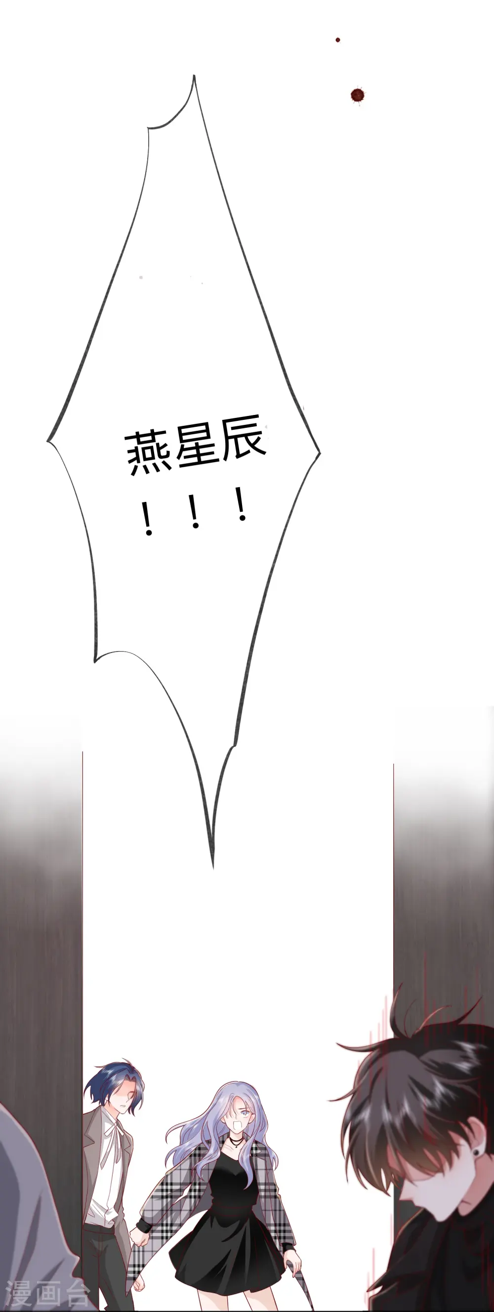 第54话 值得吗？ 第1页