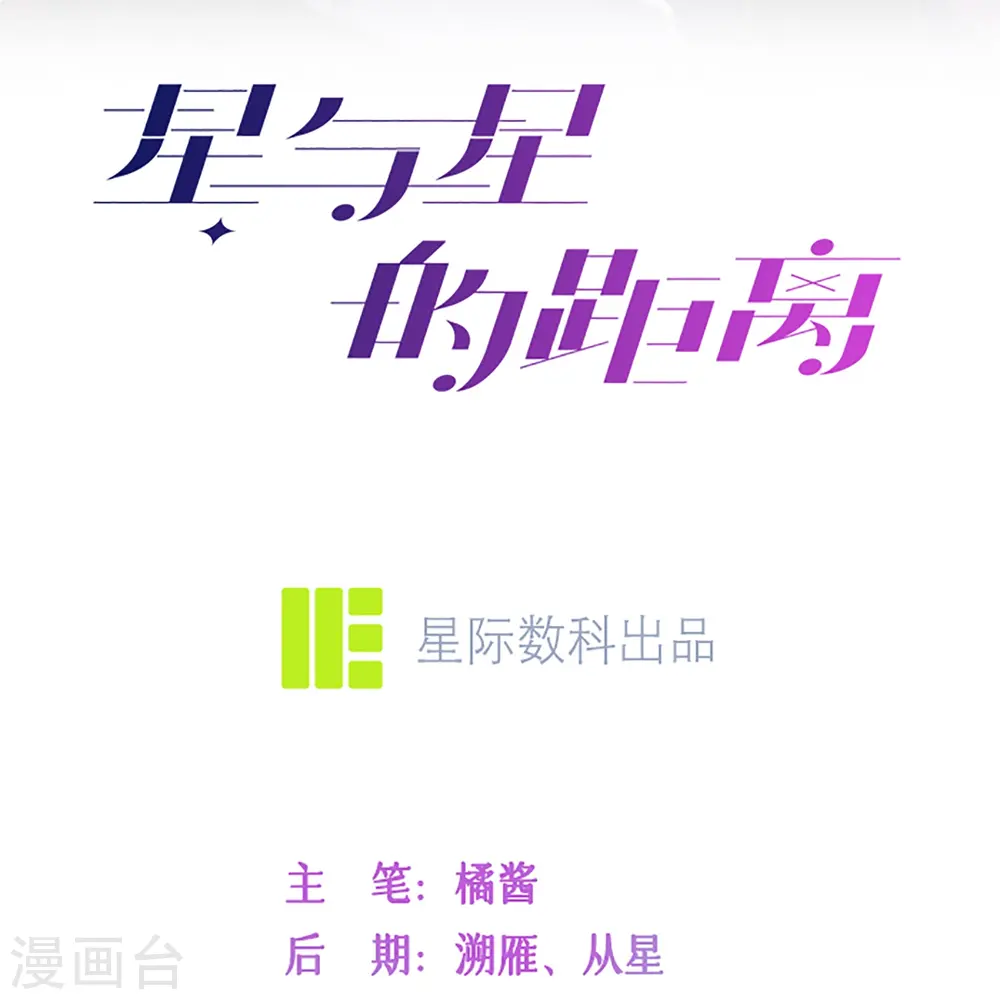 第54话 值得吗？ 第3页