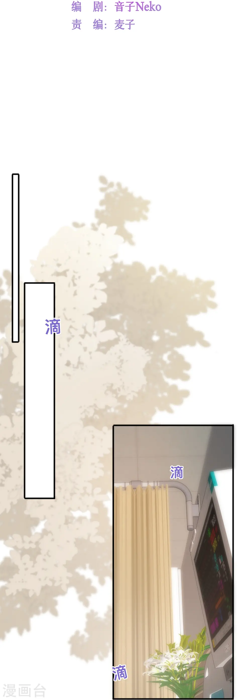 第54话 值得吗？ 第4页