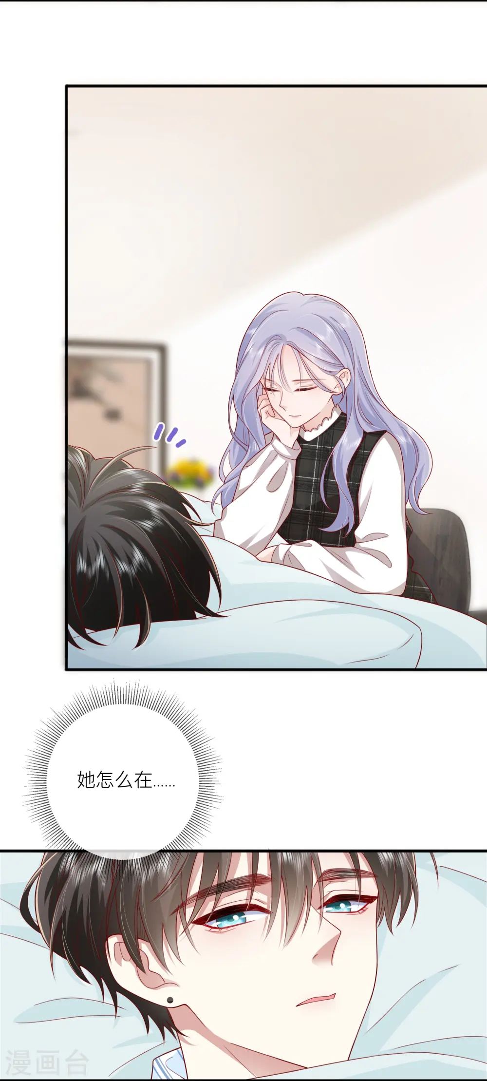 第54话 值得吗？ 第8页