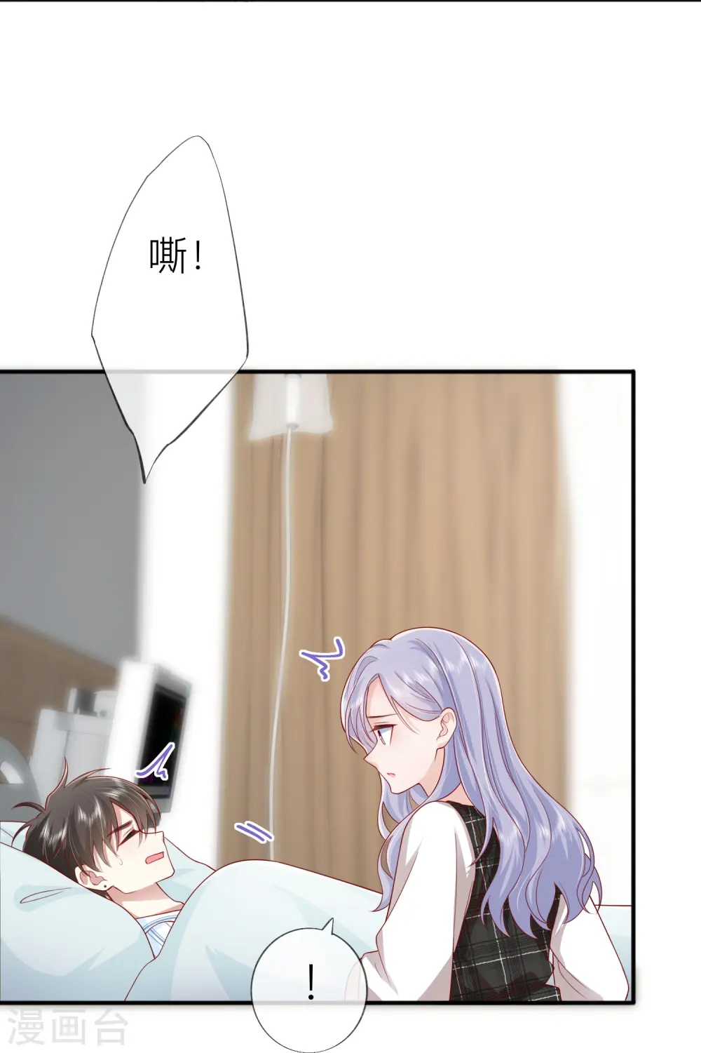 第54话 值得吗？ 第9页