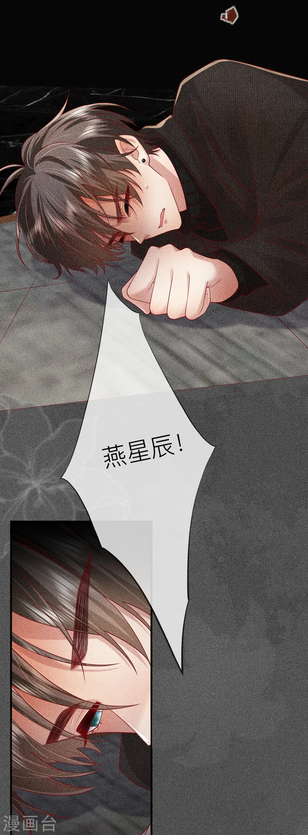 第54话 值得吗？ 第14页