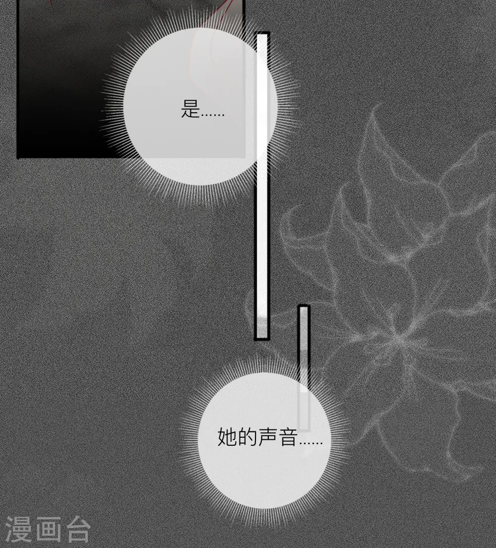 第54话 值得吗？ 第15页