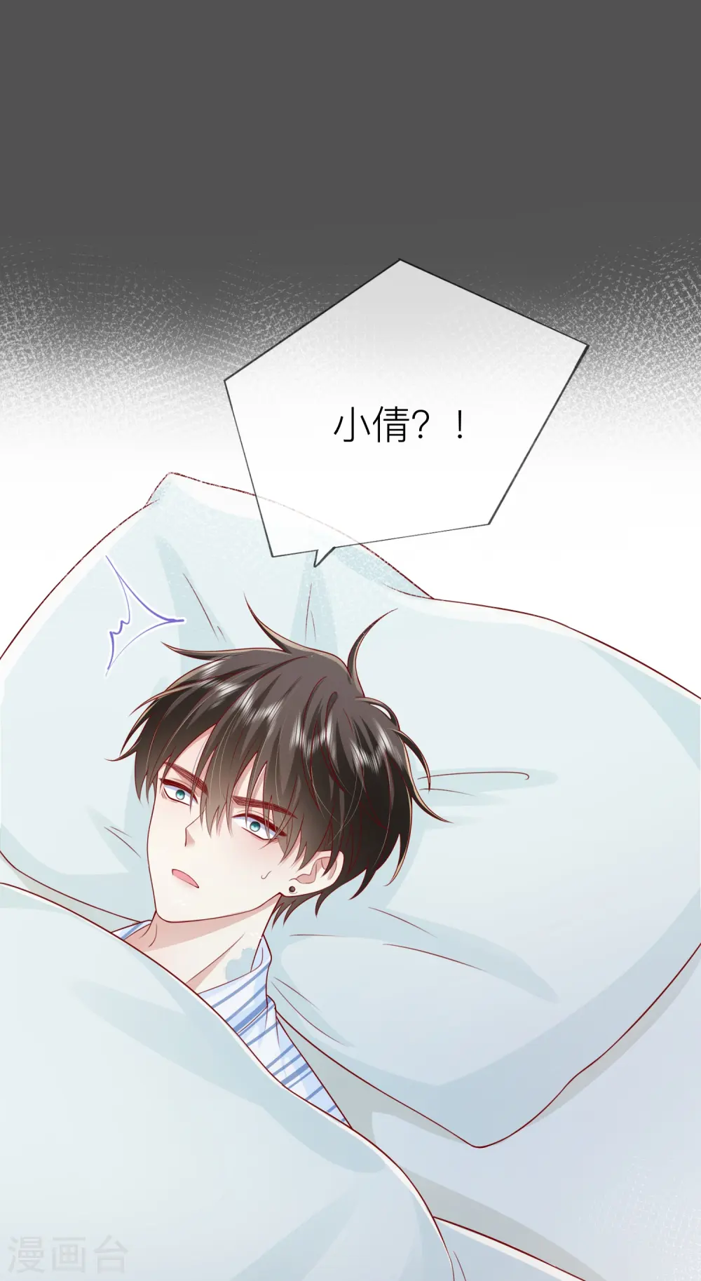 第54话 值得吗？ 第16页