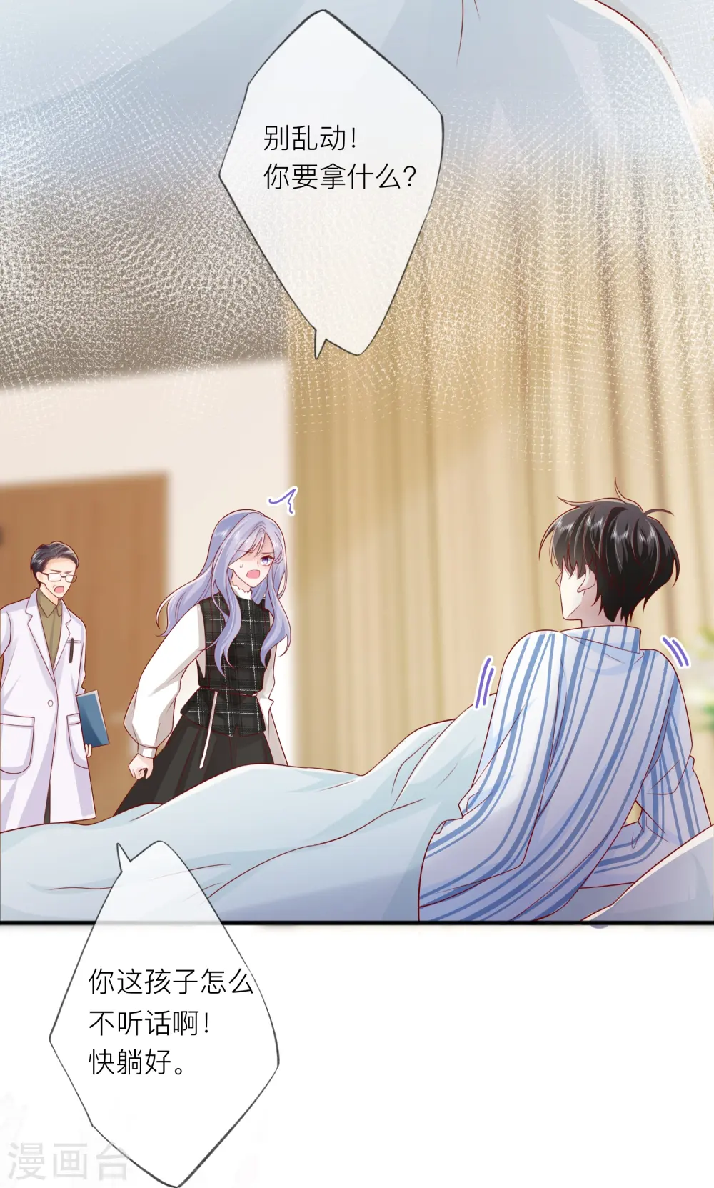 第54话 值得吗？ 第17页