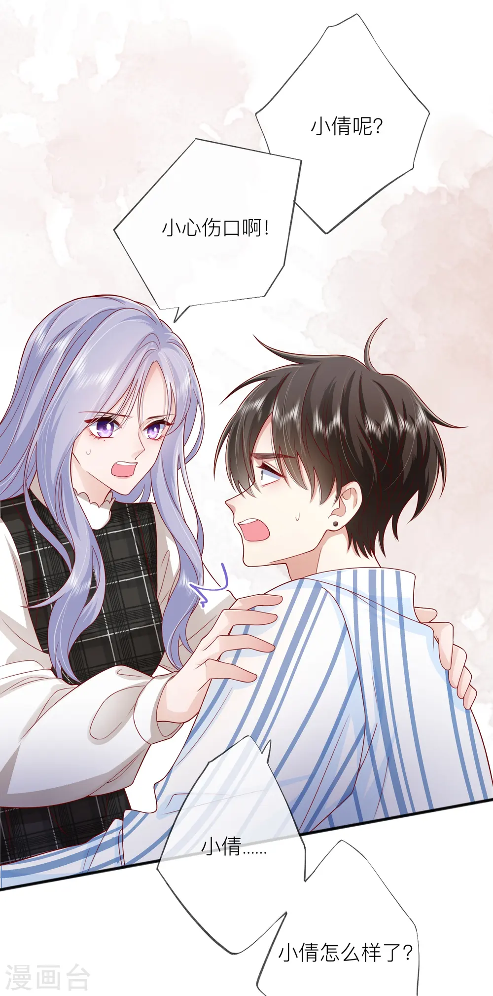 第54话 值得吗？ 第18页