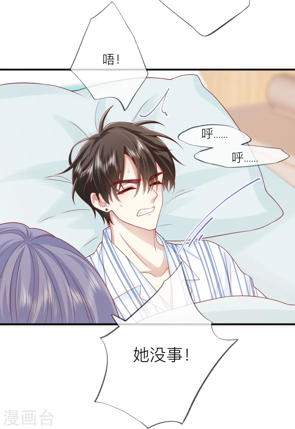第54话 值得吗？ 第19页