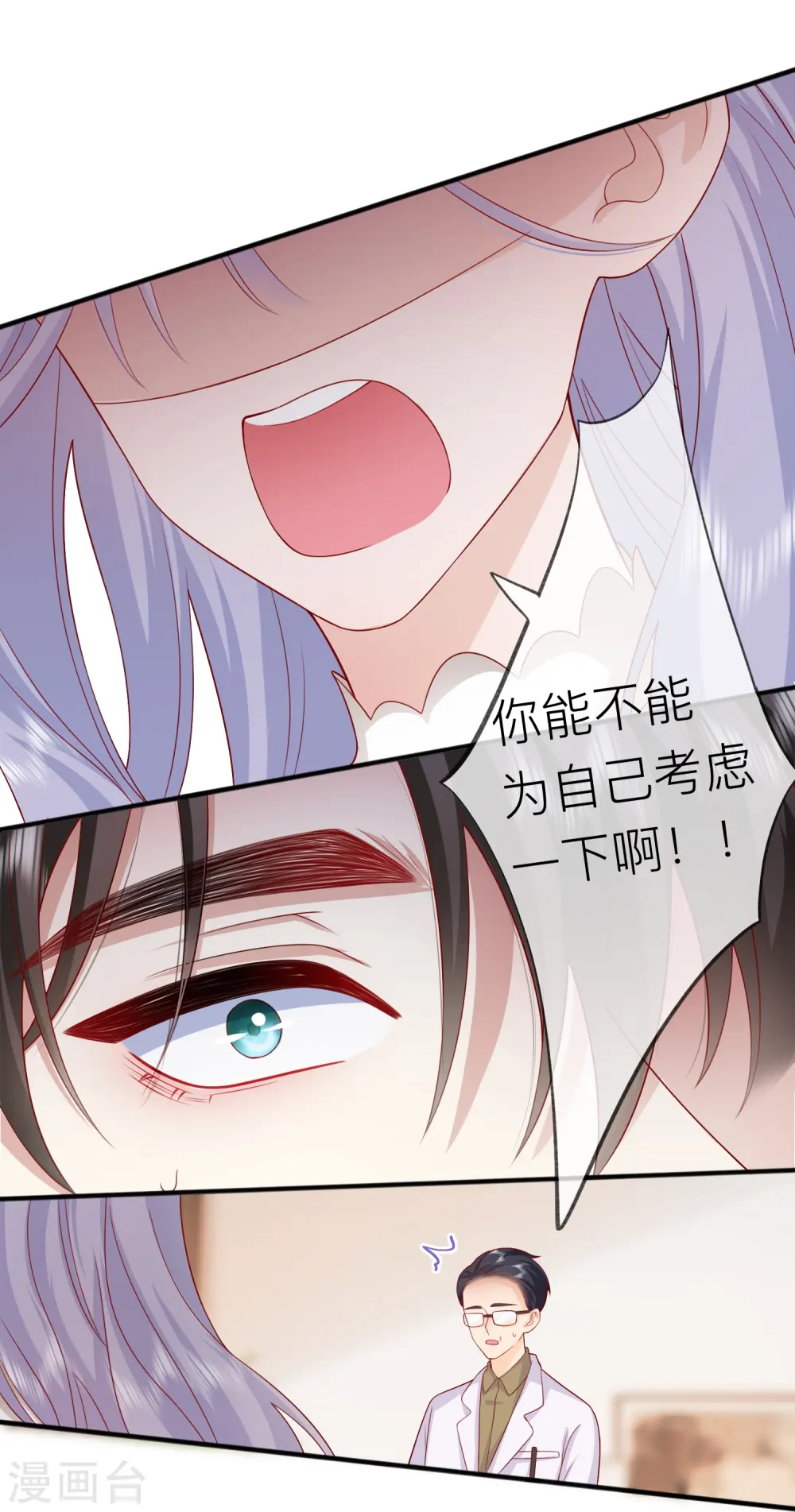 第54话 值得吗？ 第20页