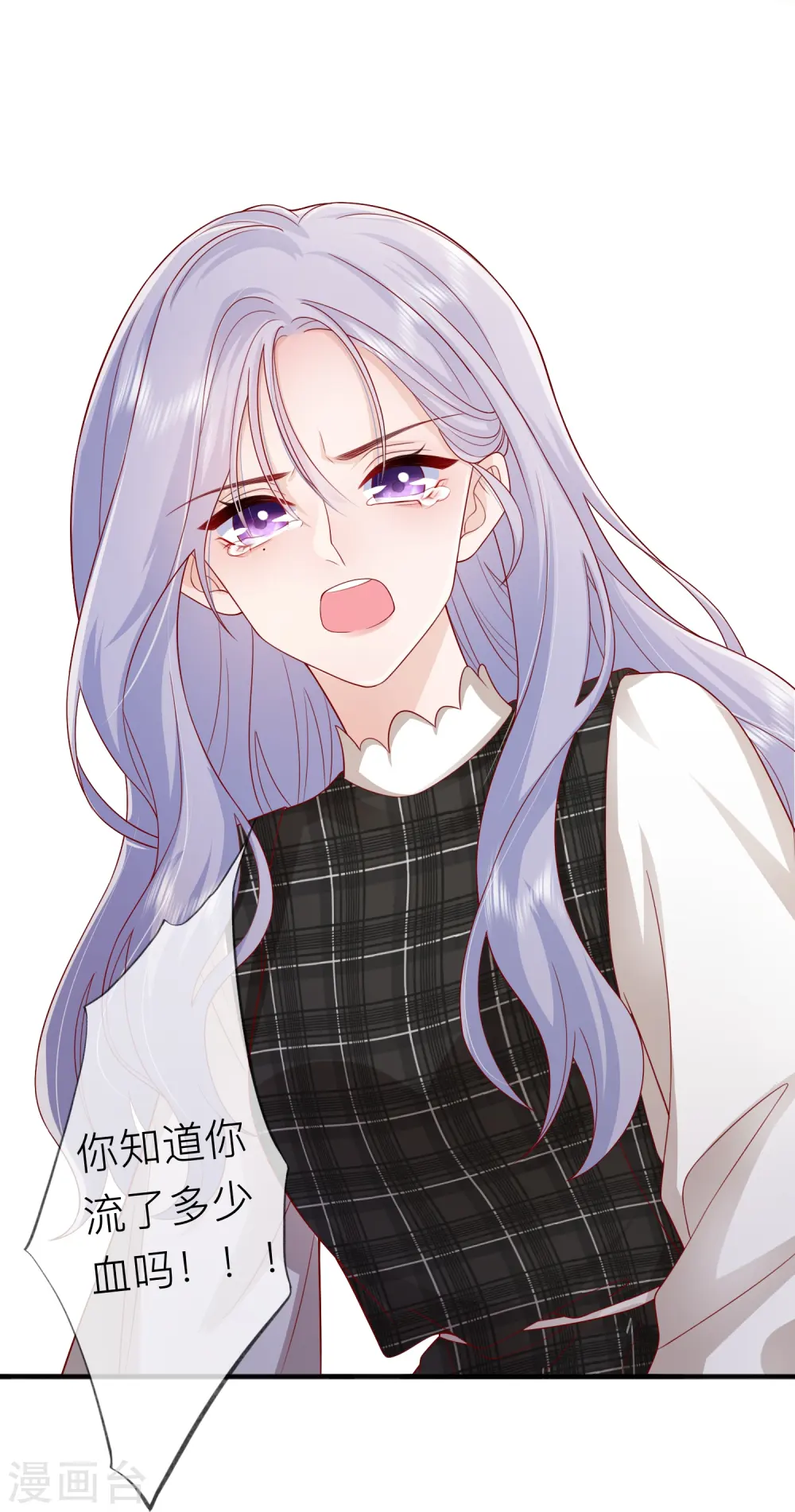 第54话 值得吗？ 第21页