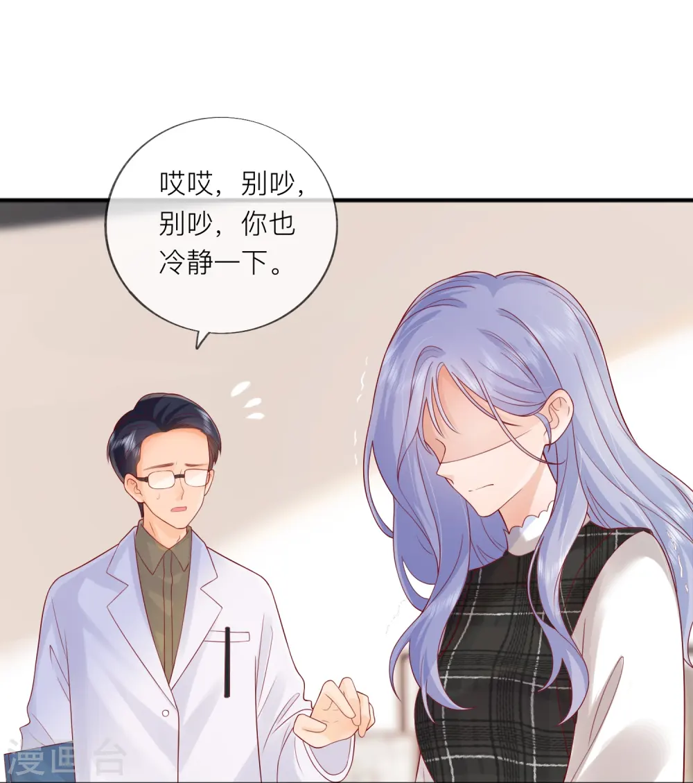 第54话 值得吗？ 第22页