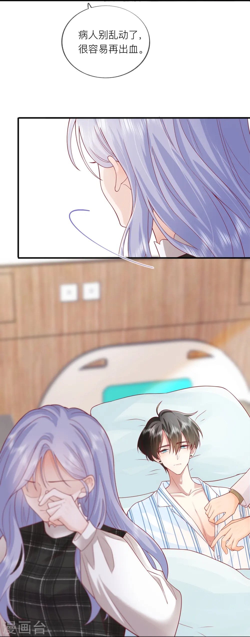 第54话 值得吗？ 第23页