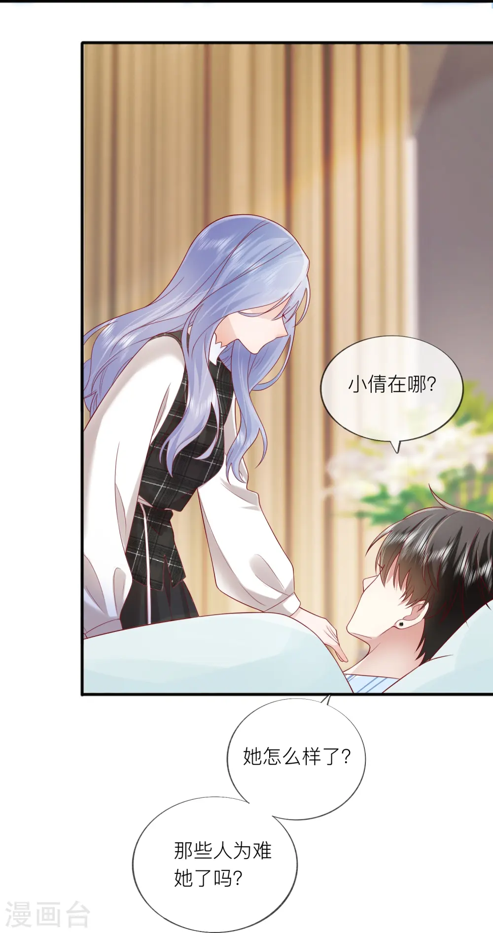 第54话 值得吗？ 第26页