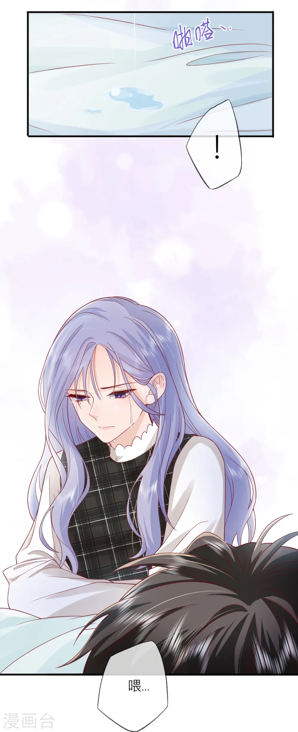 第54话 值得吗？ 第33页
