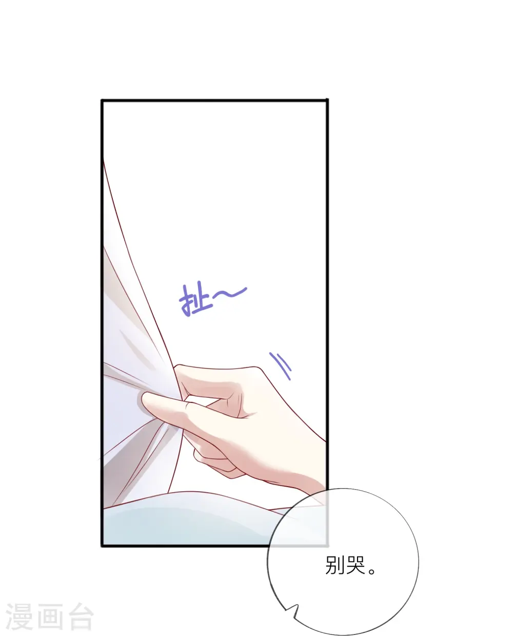 第54话 值得吗？ 第34页