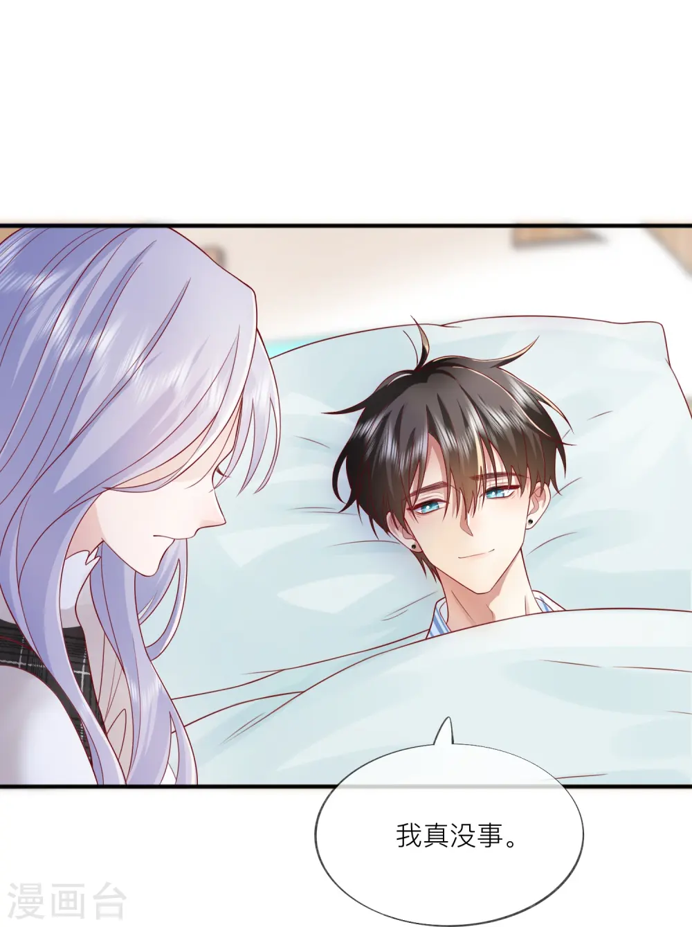 第54话 值得吗？ 第35页
