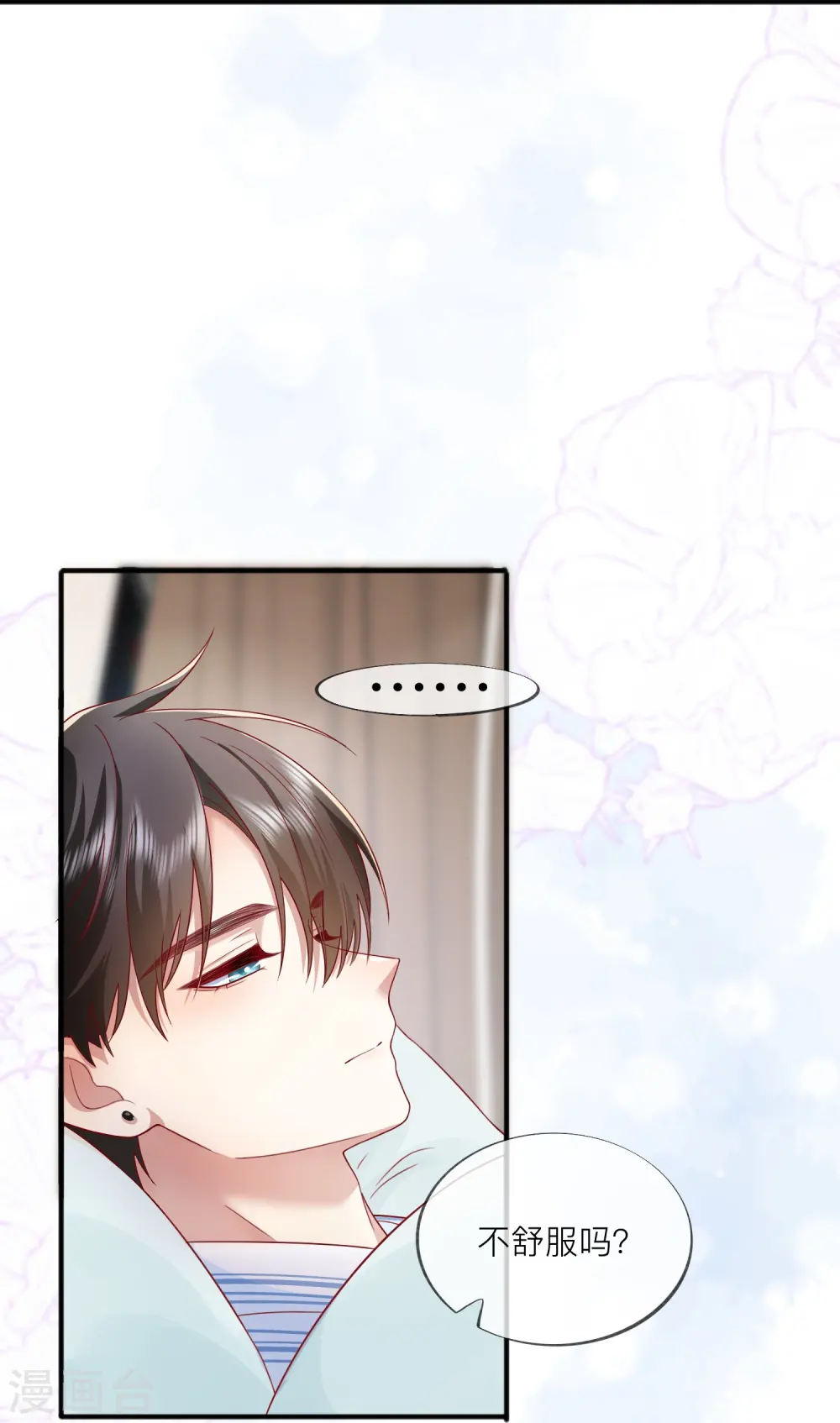 第54话 值得吗？ 第38页