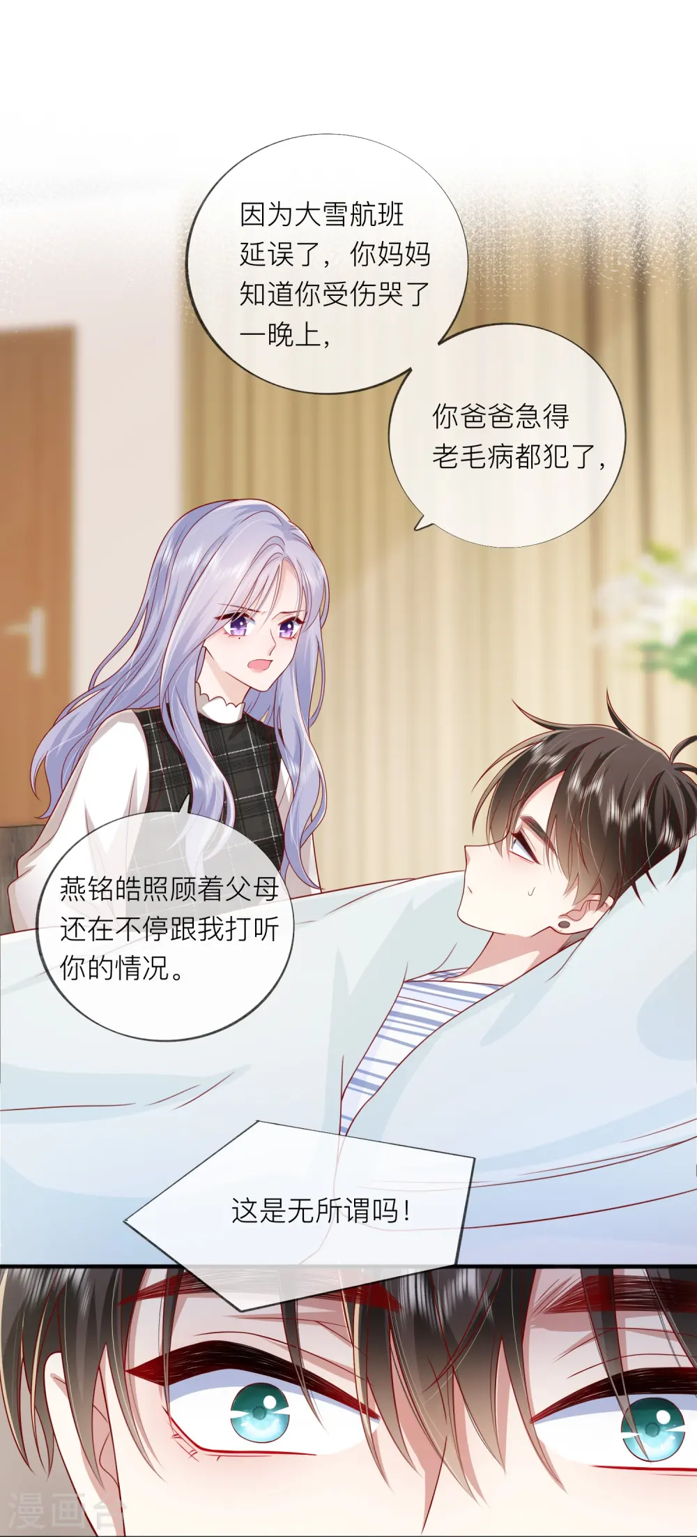 第54话 值得吗？ 第40页