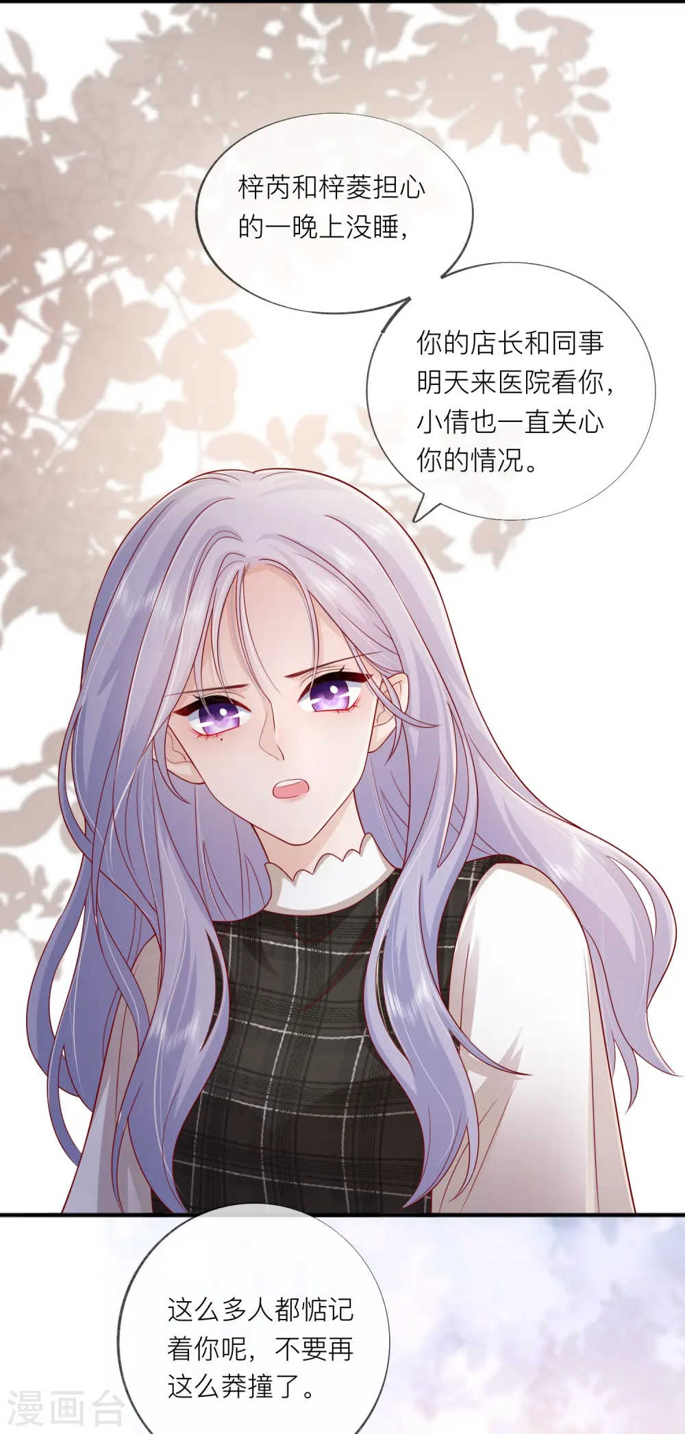 第54话 值得吗？ 第41页
