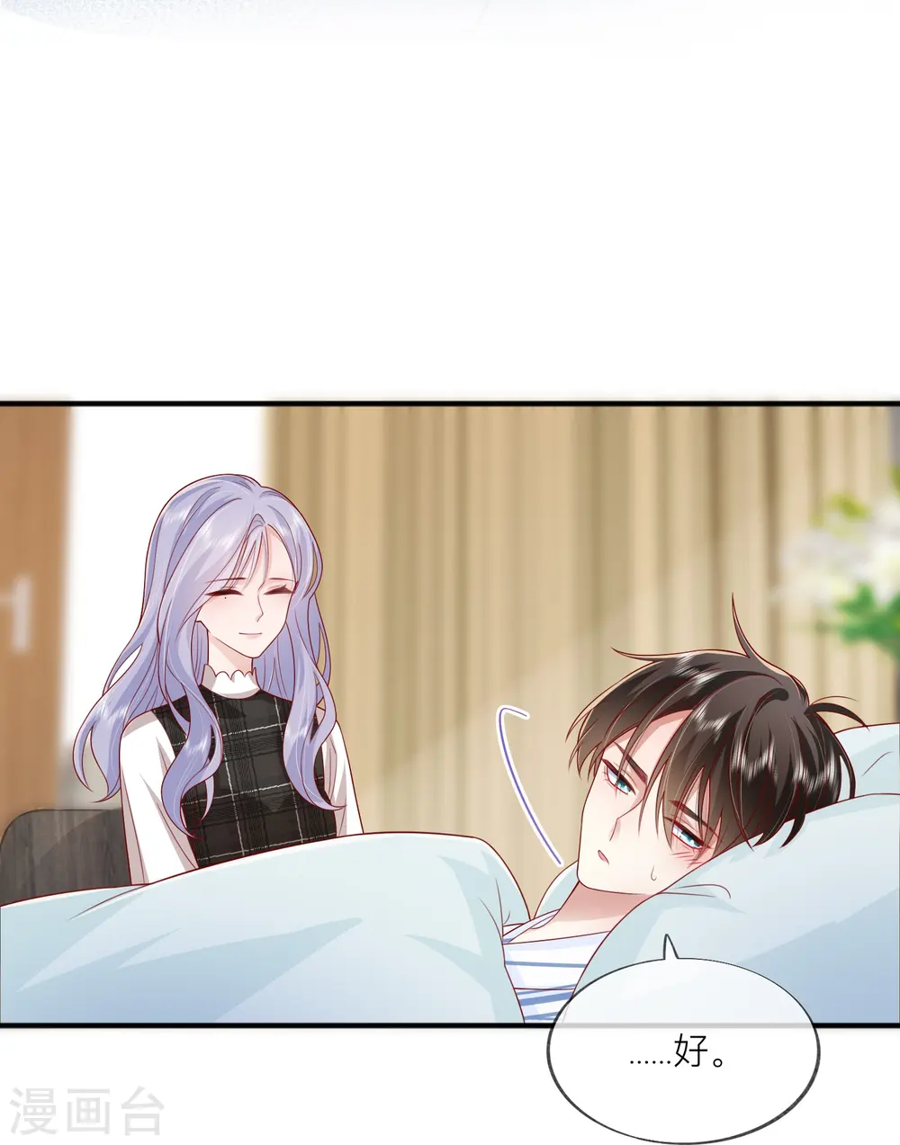 第54话 值得吗？ 第44页