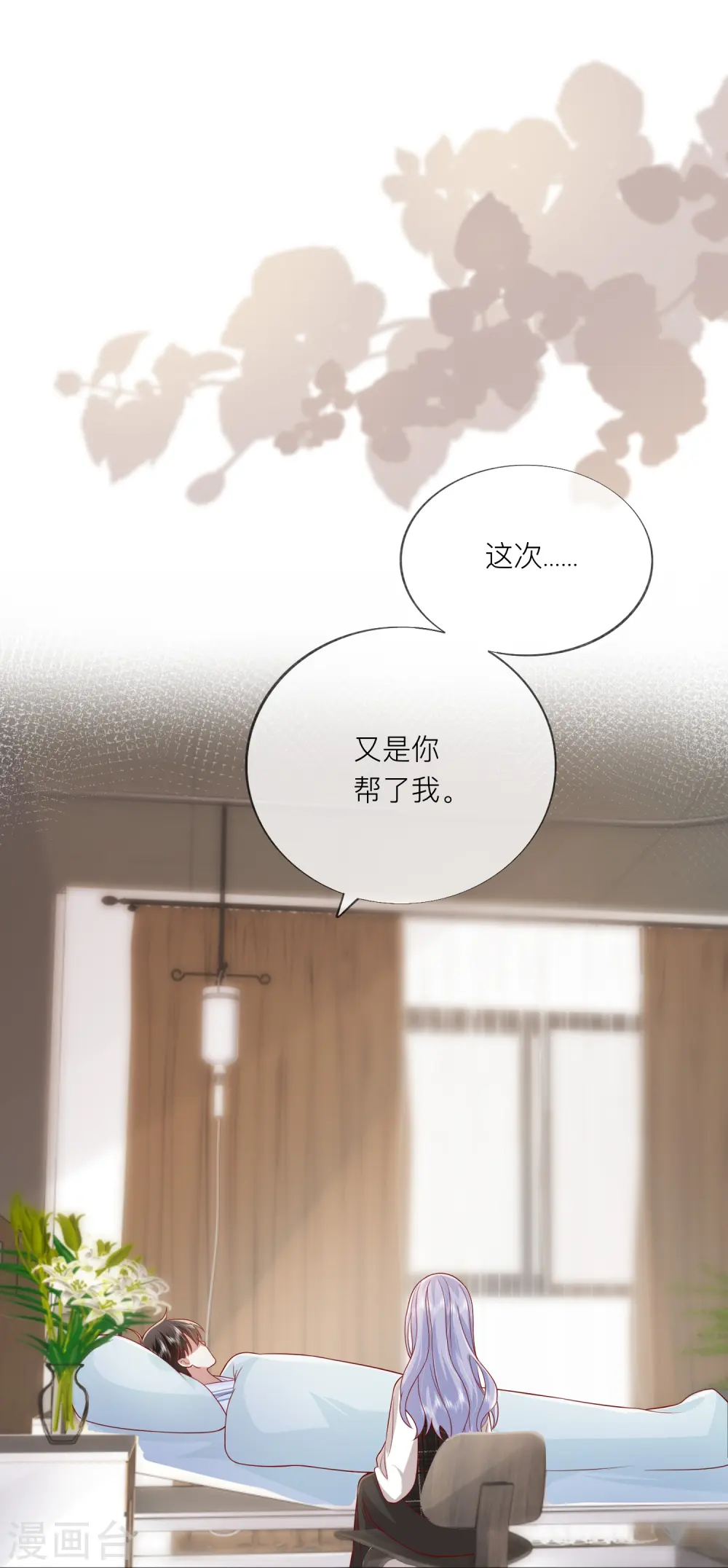 第54话 值得吗？ 第45页