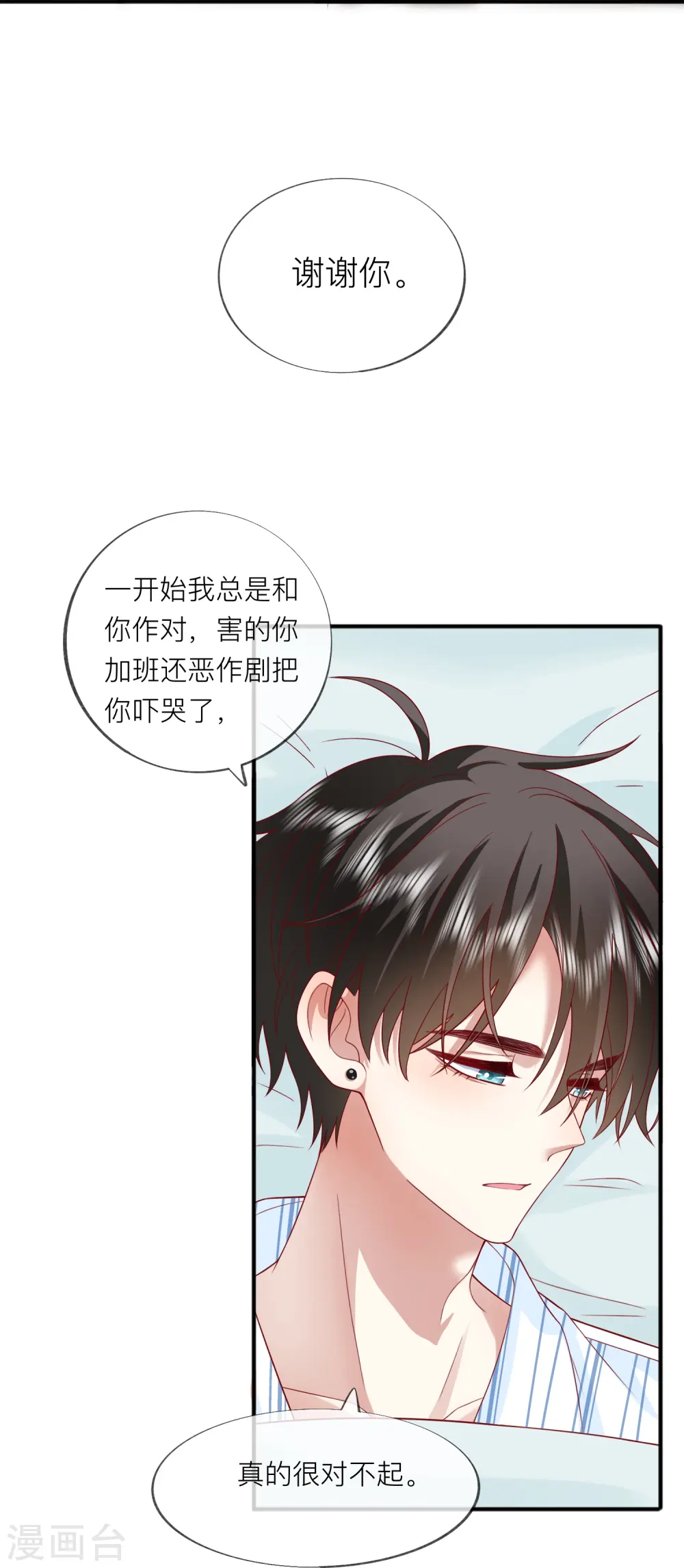 第54话 值得吗？ 第46页